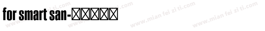 for smart san字体转换